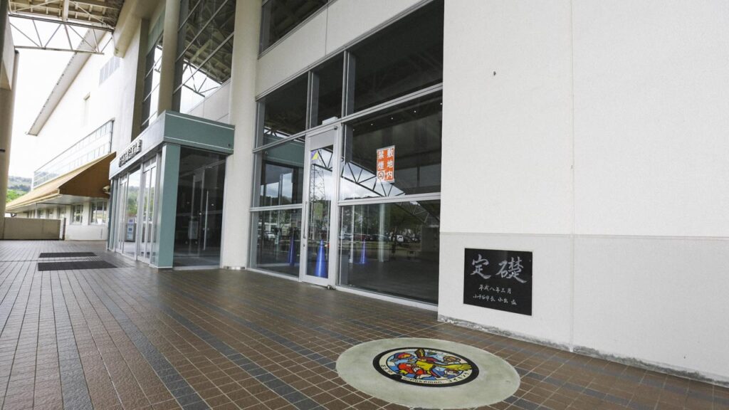 ポケふたの設置場所、小千谷市総合体育館