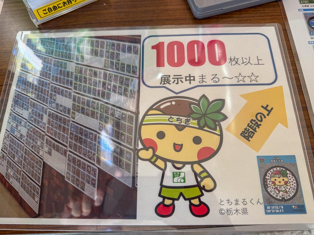 展示されている1000枚以上のマンホールカード