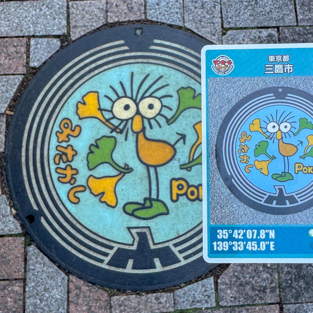 マンホール蓋とマンホールカードを合わせて撮影する踏み証明