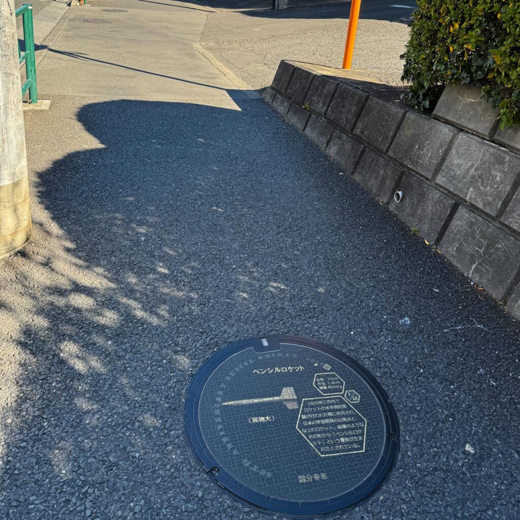 ペンシルロケットの実物マンホール蓋が設置されている場所周辺の現地写真