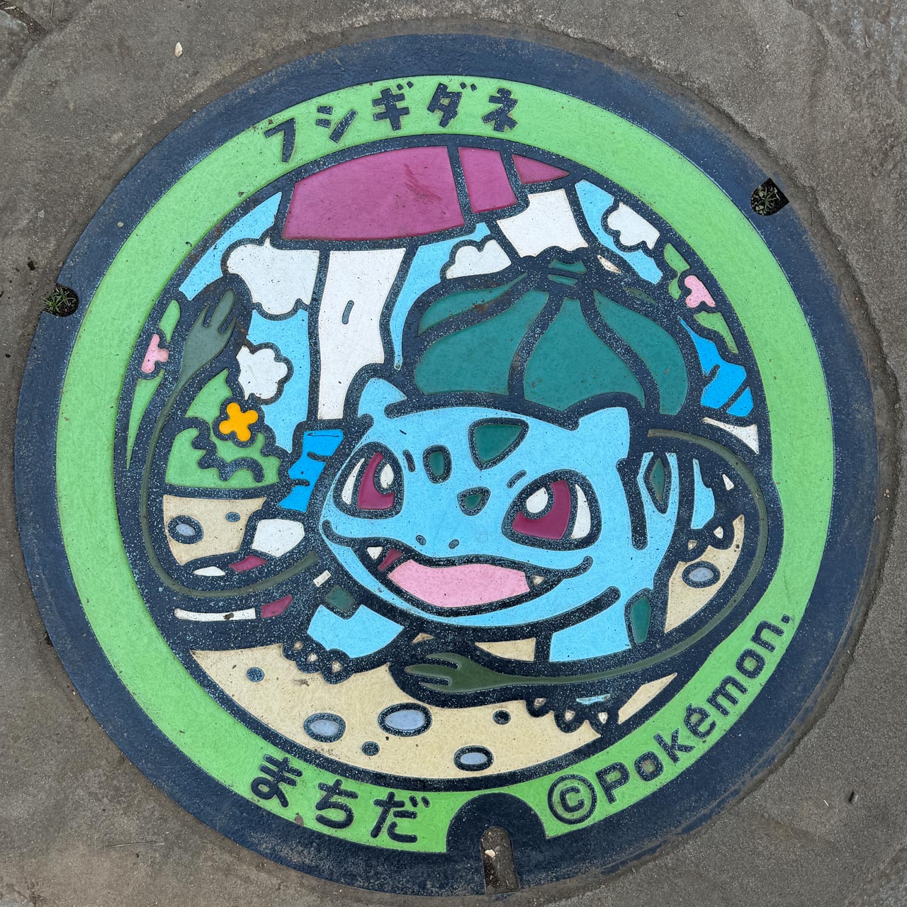 フシギダネがデザインされているまちだのポケモンマンホール蓋