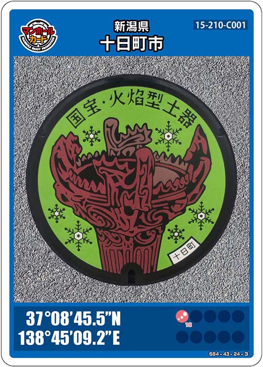 新潟県十日町市のマンホールカード(15-210-C001)