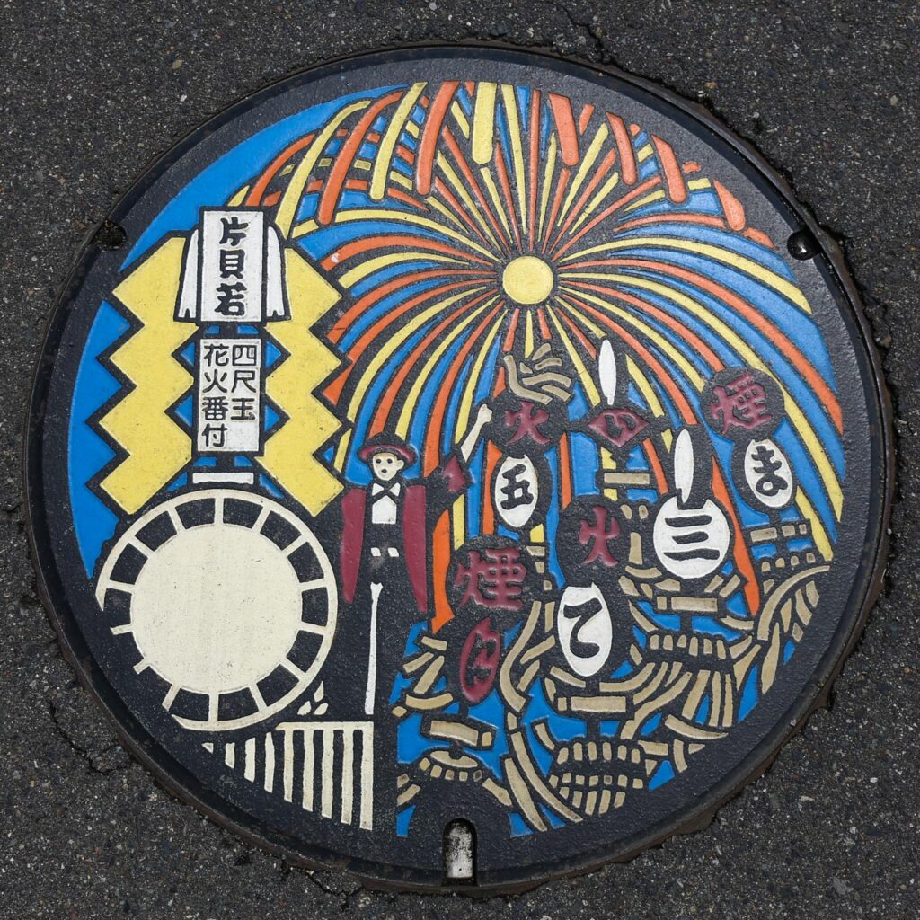 片貝まつりのデザインマンホール（新潟県小千谷市）