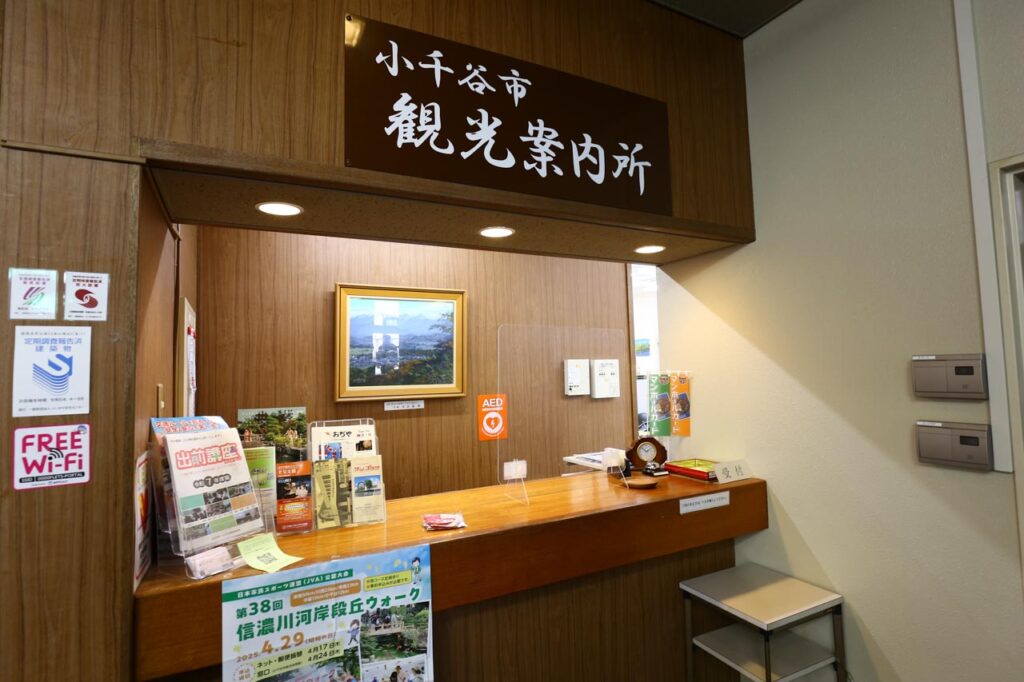 小千谷市マンホールカード（B001）の配布場所 小千谷市総合産業会館「サンプラザ」
