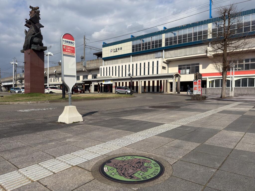 十日町駅の西口にある