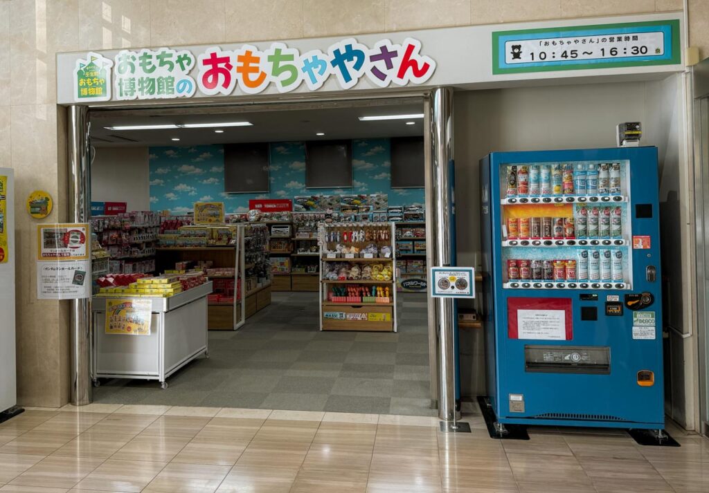 壬生町おもちゃ博物館のマンホールカード配布場所