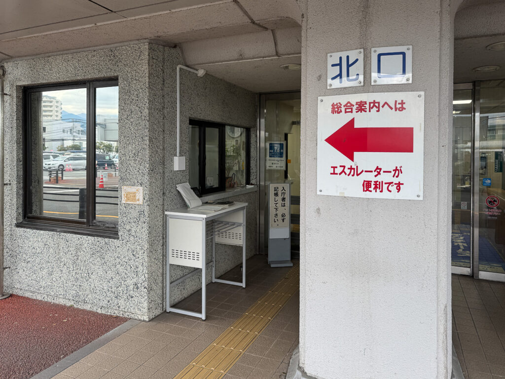 マンホールカードの配布場所である富士市役所北口警備員室