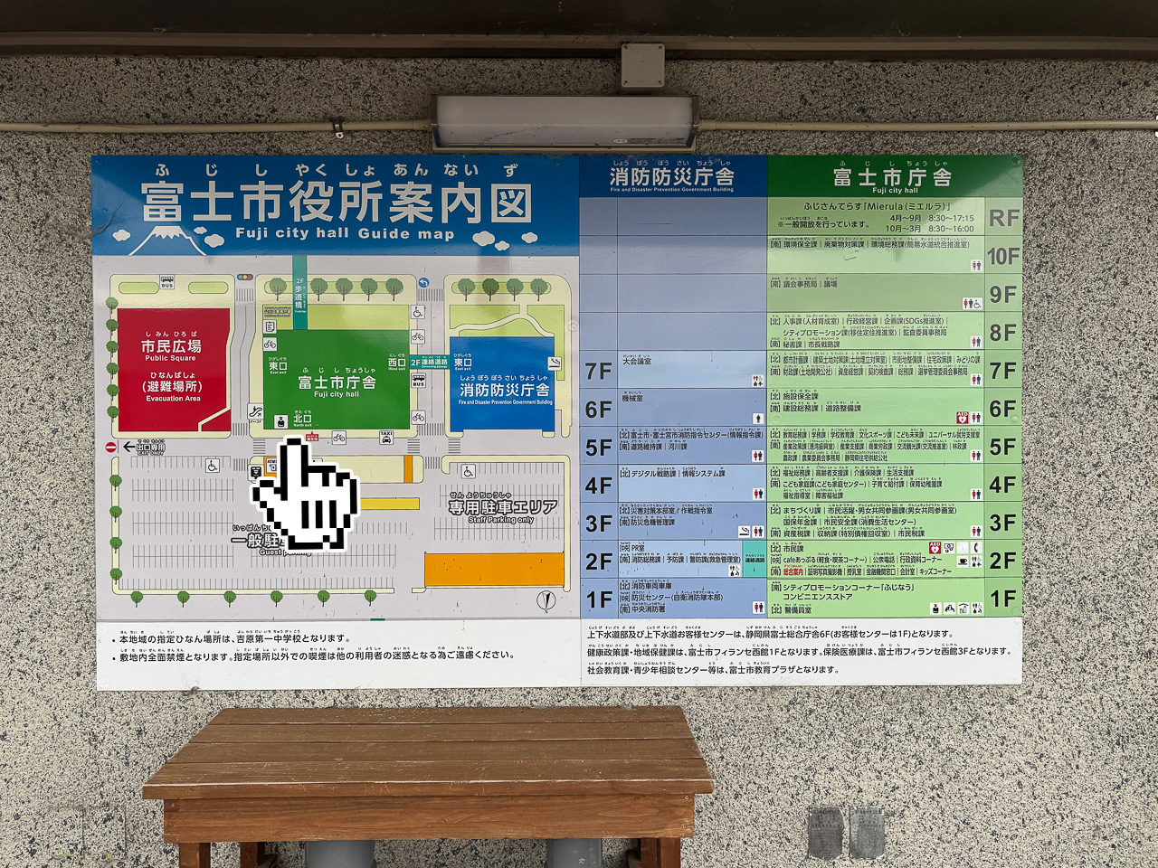 富士市役所案内図