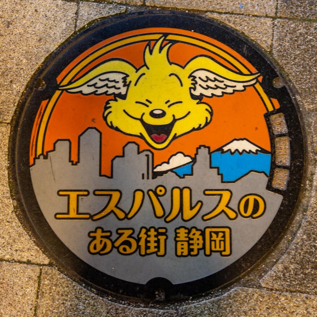 「エルパルスのある街 静岡」のデザインマンホール蓋