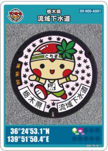 流域下水道A「とちまるくん」のマンホールカード（09-000-A001）