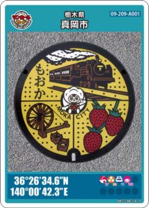 真岡市「日本一のいちごのまち」のマンホールカード（09-3209-A100）