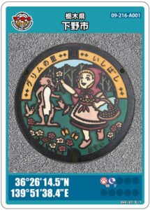 赤ずきんがデザインされた栃木県下野市のマンホールカード 09-216-A001