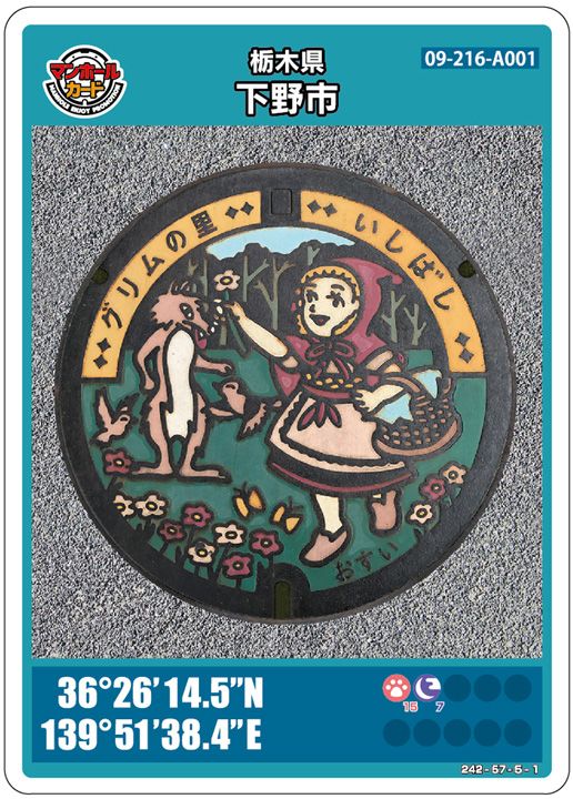 赤ずきんがデザインされた栃木県下野市のマンホールカード 09-216-A001