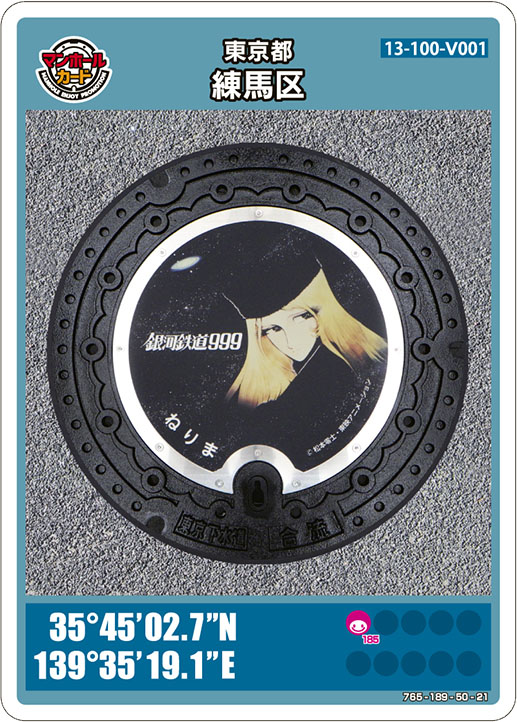 銀河鉄道999 メーテル（13-100-V001）のマンホールカード