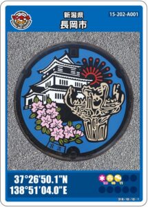 新潟県長岡市のマンホールカード(15-202-A001)