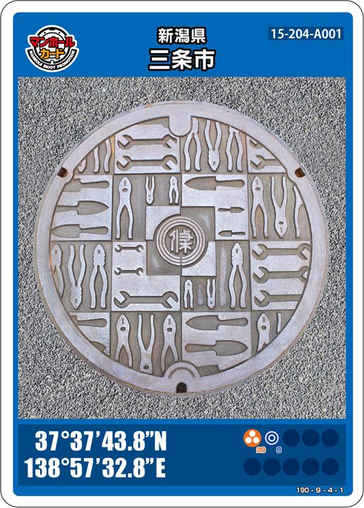 三条市「ものつくりのまち」のマンホールカード（15-204-A100）