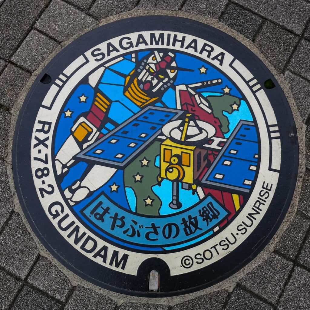 神奈川県相模原市「ガンダムとはやぶさ」のマンホールカード