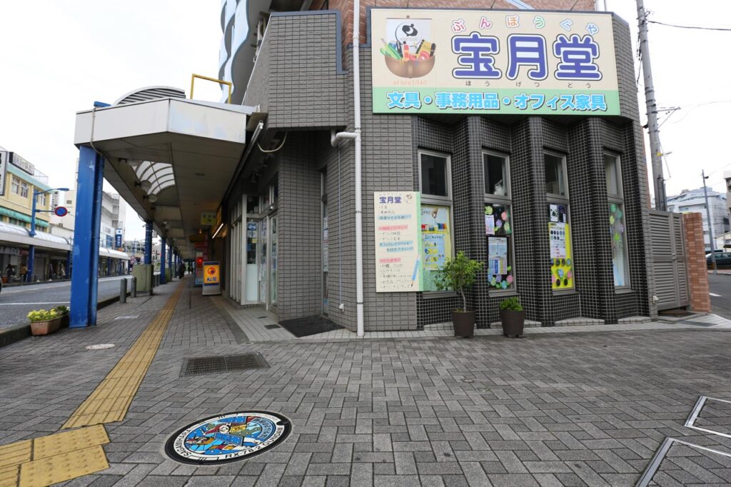 相模原市D001マンホールカードの座蓋が設置されている宝月堂前の歩道の様子