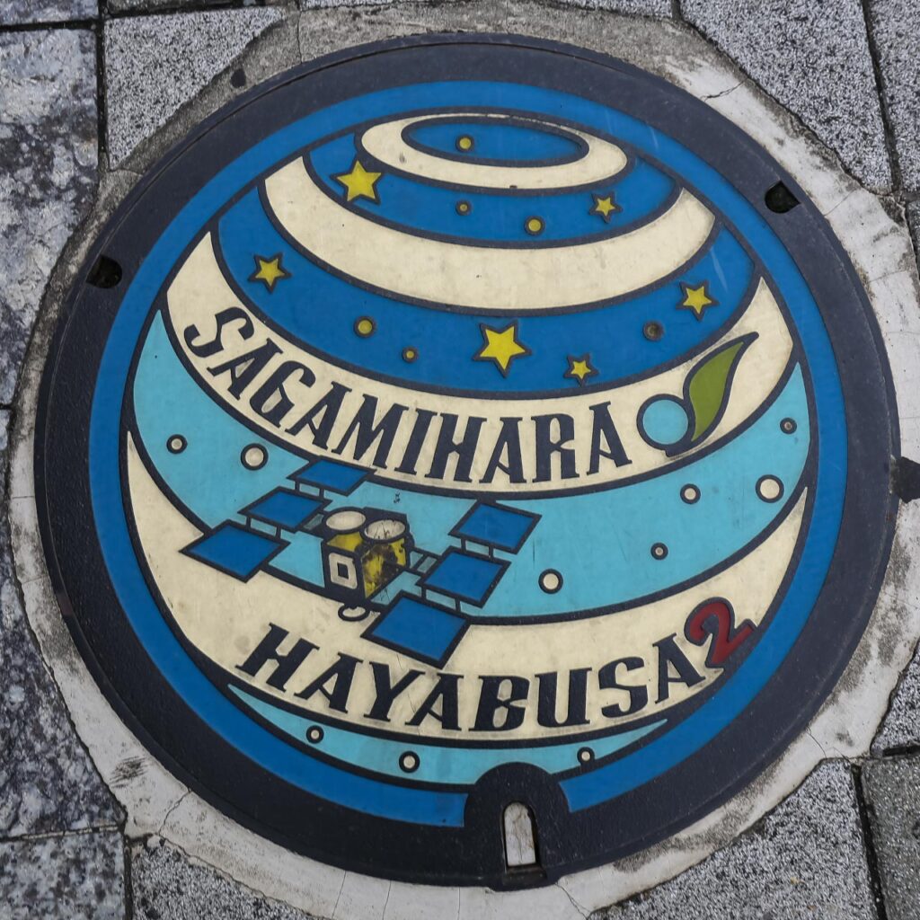 相模原市C001マンホールカードの「はやぶさ2」デザインマンホール蓋