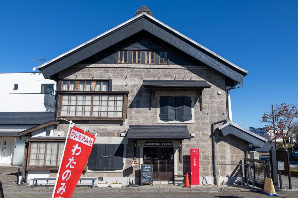 久保記念観光文化交流館（マンホールカード配布場所）