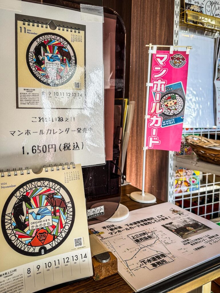 流域下水道A「とちまるくん」のマンホールカードの配布場所「むかしなつかし館」の窓口