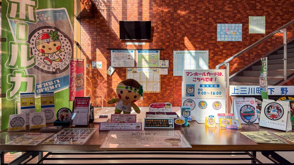 栃木県下水道管理事務所の玄関にあるマンホールカードの展示