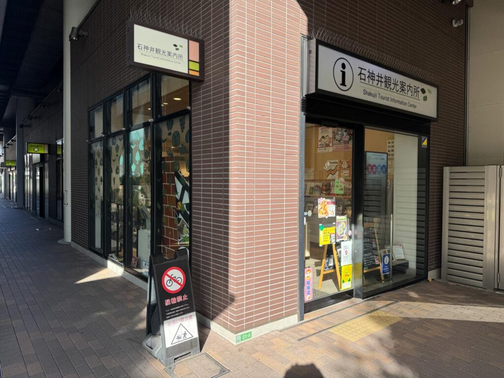 メーテル（銀河鉄道999）のマンホールカードを配布している石神井観光案内所の入口