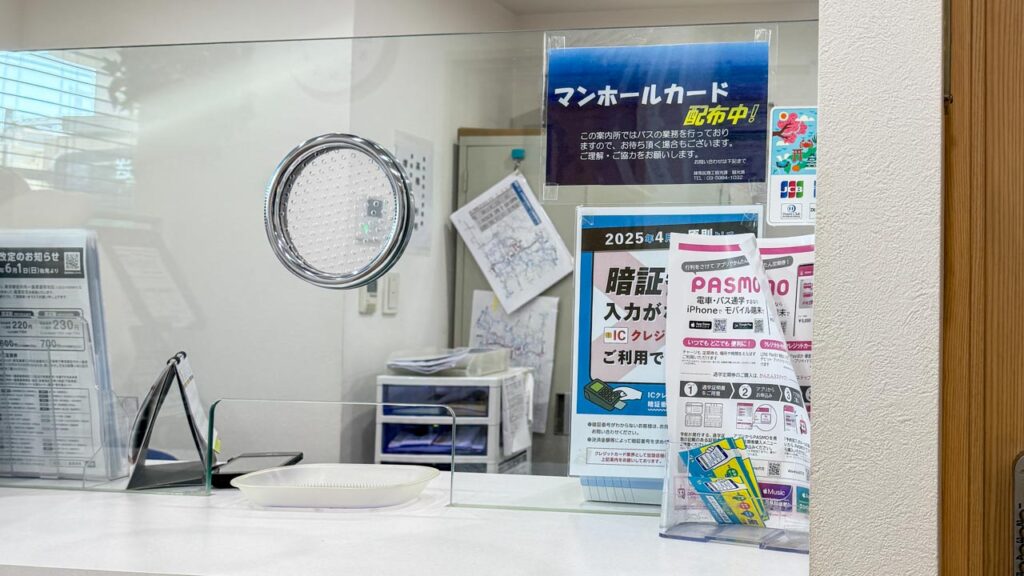 ラム（うる星やつら）のマンホールカードを配布している西武バス 大泉学園駅北口案内所の窓口