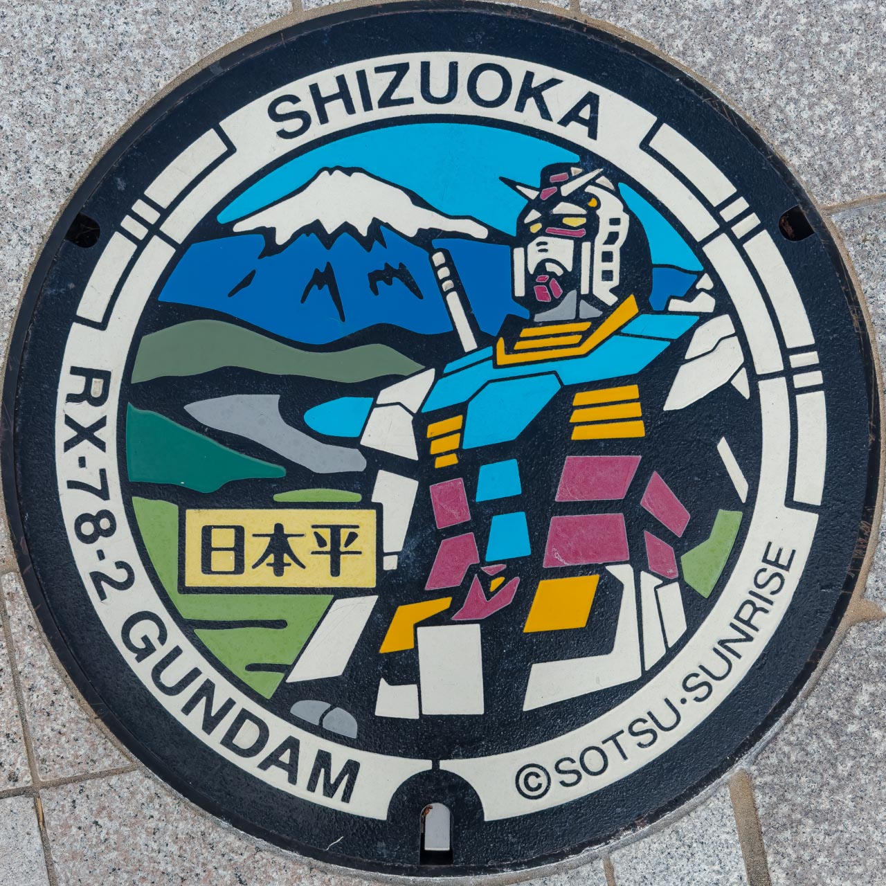 日本平のガンダムマンホール。富士山と日本平をガンダムをモチーフとしたデザイン