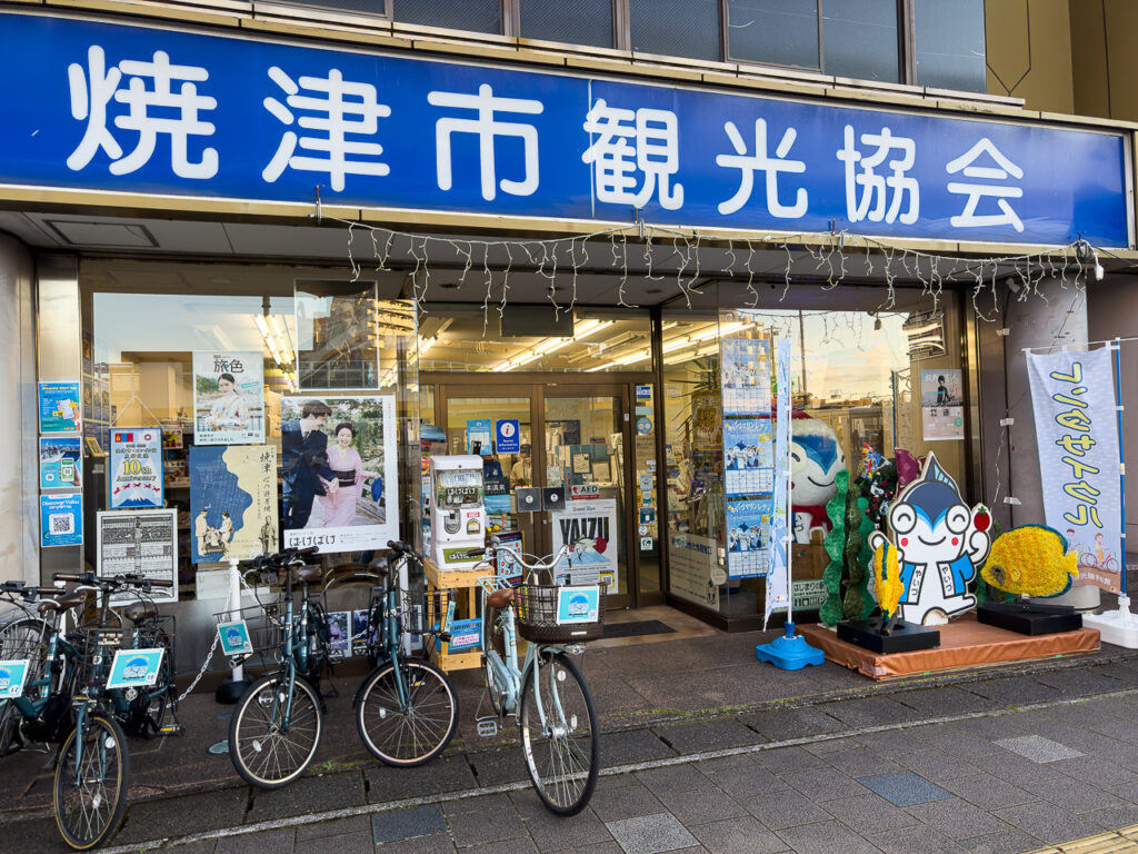 焼津市観光協会（マンホールカード配布場所）外観｜撮影：蓋ログ