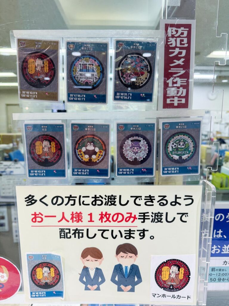 配布場所となっている赤羽文化センターの案内表示