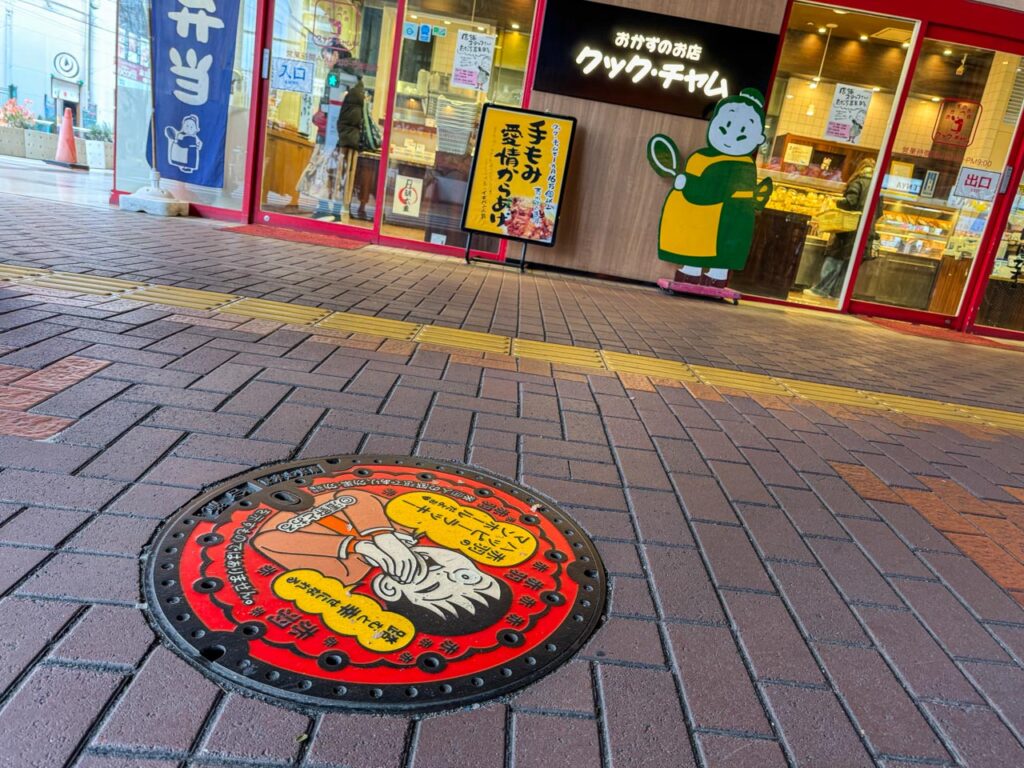 清野とおる（北区K001）のマンホール蓋設置場所周辺の風景