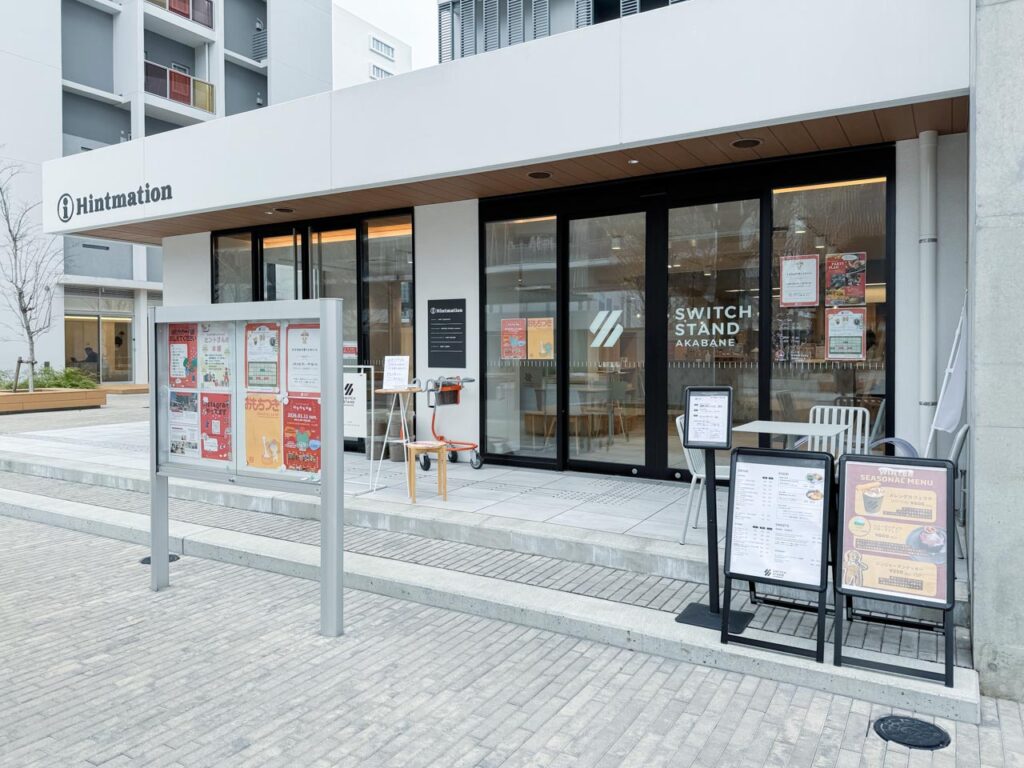 東京23区N001のマンホールカードの配布場所「ヌーヴェル⾚⽻台「Hintmation」の外観