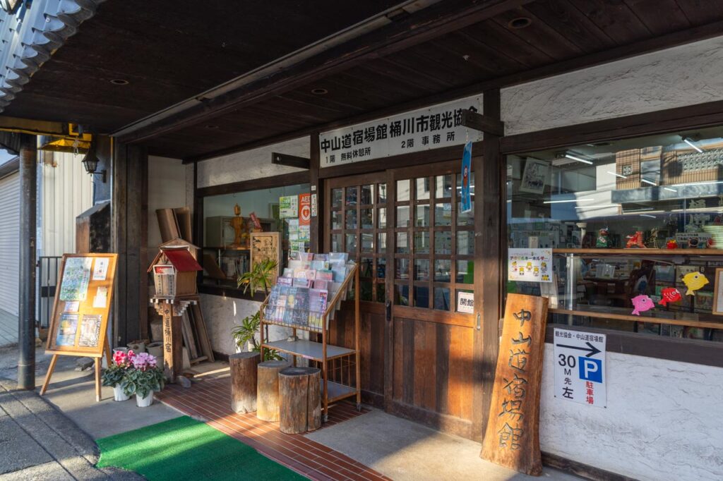 「オケちゃん」中山道桶川宿のマンホールカードを配布している中山道宿場館の外観