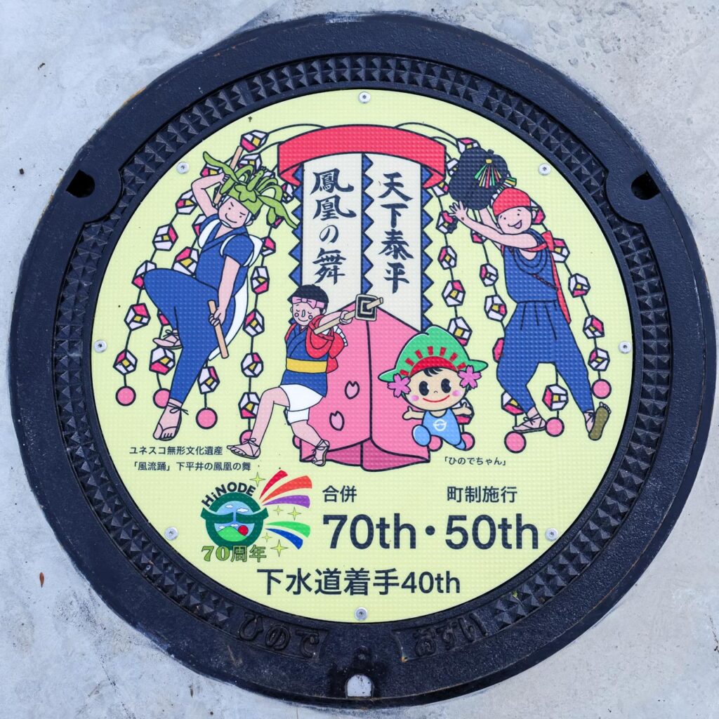 日の出町Aのマンホールカード（13-102-B001）のマンホール蓋