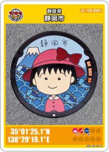 静岡県静岡市のマンホールカード(22-100-B001)