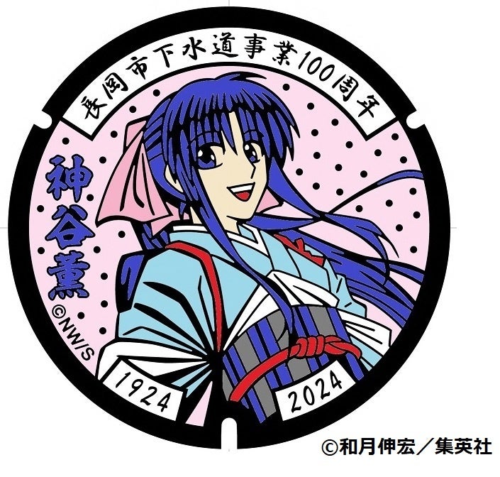 るろうに剣心の神谷薫のマンホール蓋