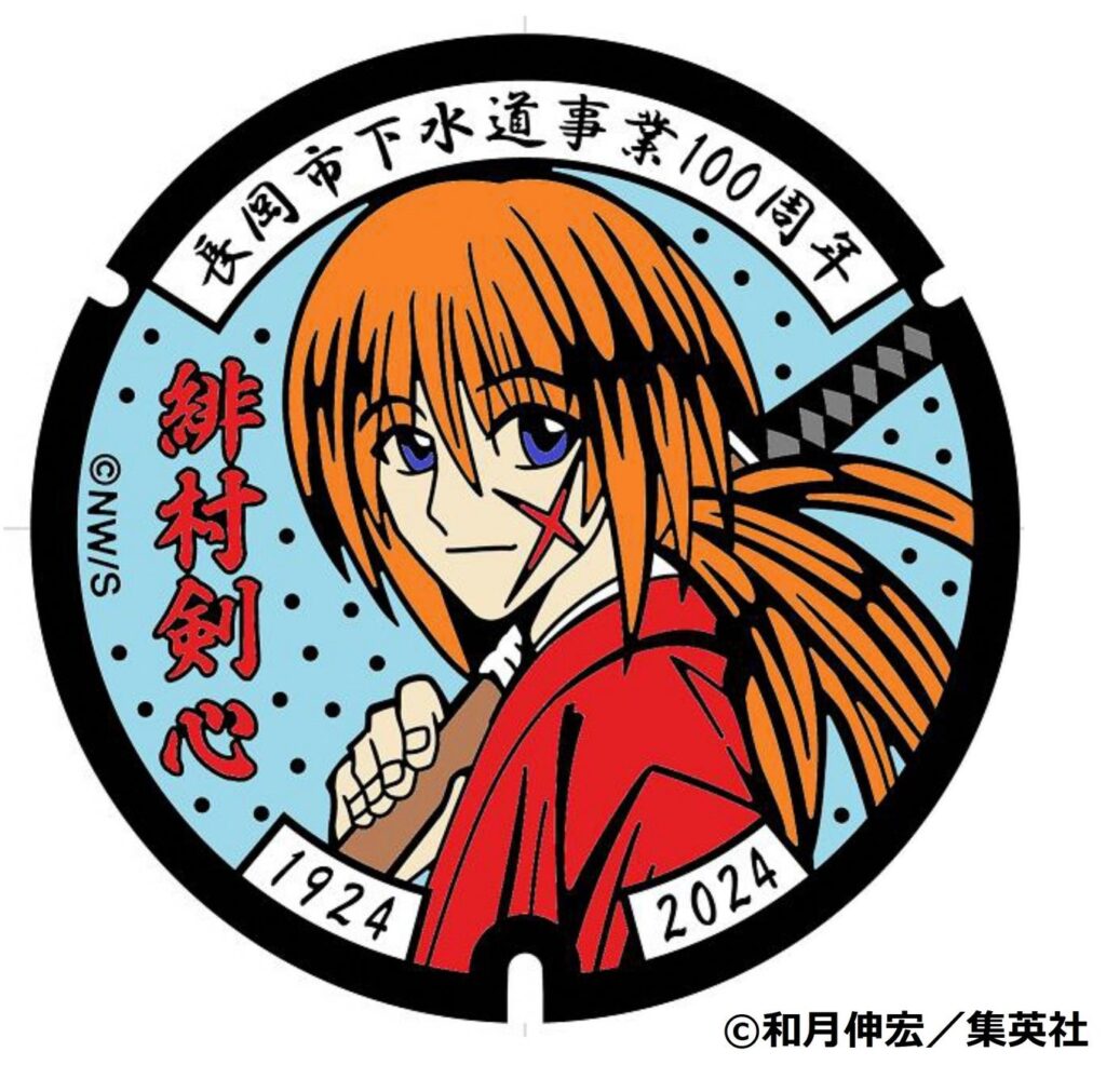 るろうに剣心の緋村剣心のマンホール蓋