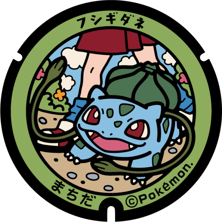 まちだフシギダネのポケモンマンホール