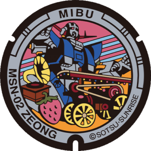 おもちゃのまち MSN-02 ジオングのマンホール蓋