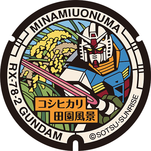 八海山 YMS-15 ギャン