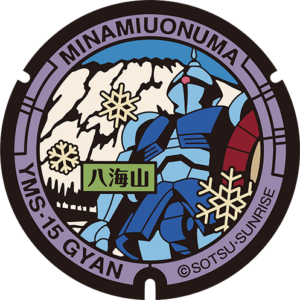 八海山 YMS-15 ギャンのマンホール蓋