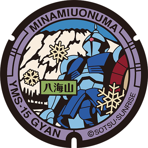 八海山 YMS-15 ギャンのマンホール蓋