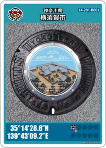 浦賀奉行所がデザインされた神奈川県横須賀市のマンホールカード 14-201-B001