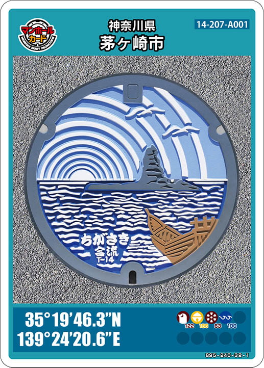 烏帽子岩がデザインされた神奈川県茅ヶ崎市のマンホールカード 14-207-A001