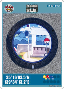 町制施行100周年記念がデザインされた神奈川県葉山町のマンホールカード 14-301-B001