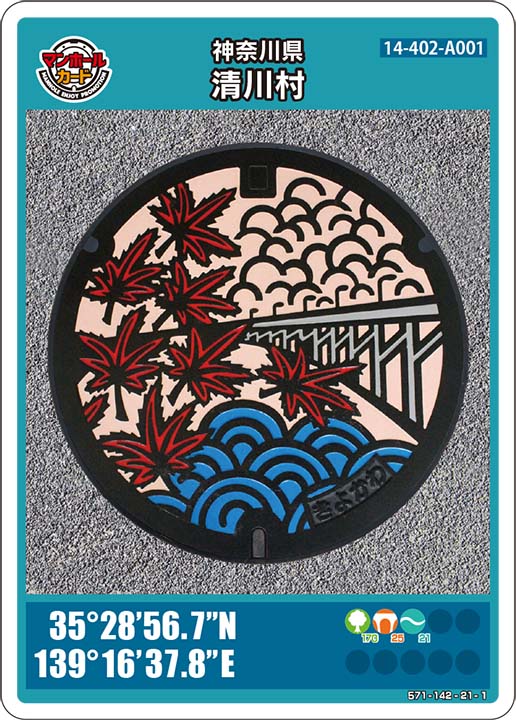イロハモミジと虹の大橋がデザインされた神奈川県清川村のマンホールカード 14-402-A001