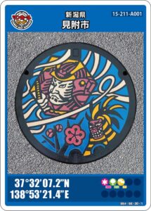 小栗山獅子舞がデザインされた新潟県見附市のマンホールカード 15-211-A001