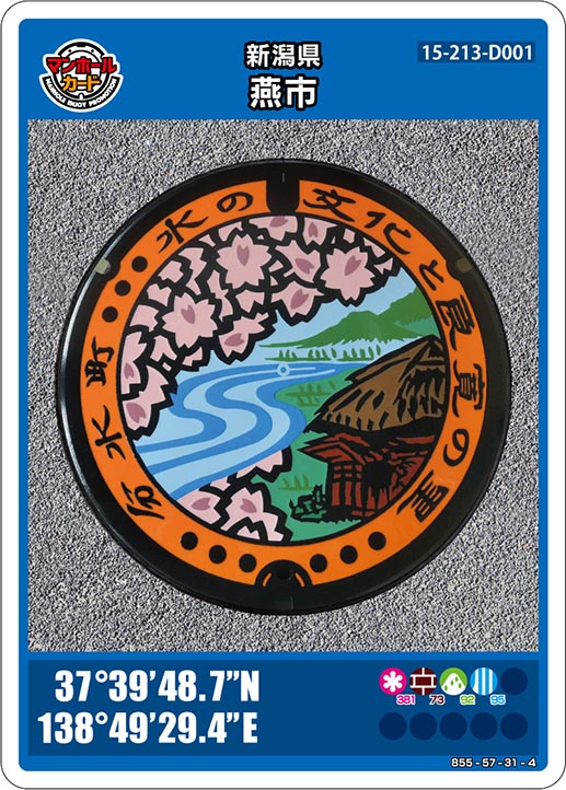 分水町 水の文化と良寛の里がデザインされた新潟県燕市のマンホールカード 15-213-D001