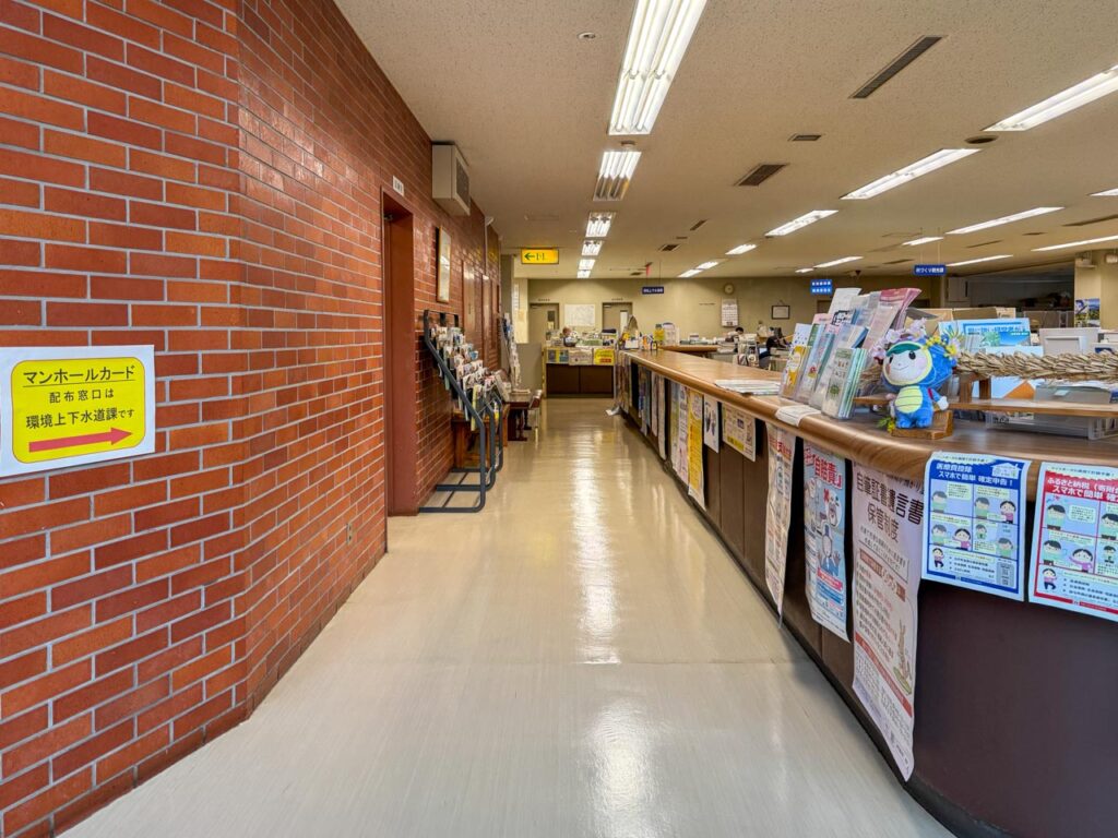 イロハモミジと虹の大橋のマンホールカードを配布している清川村役場 環境上下水道課の受付窓口